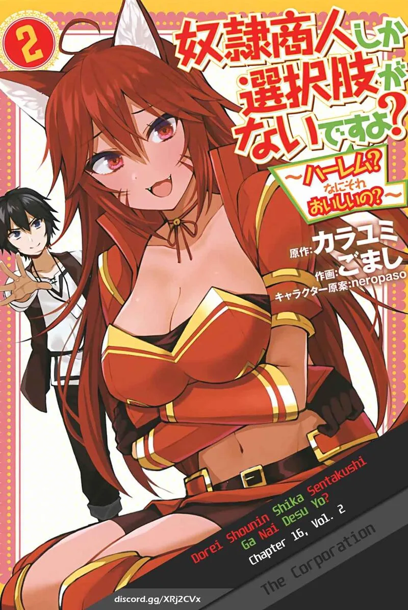 Dorei Shounin Shika Sentakushi ga Nai Desu yo? - Harem? Nani Sore Oishii no? Chapter 16 page 1