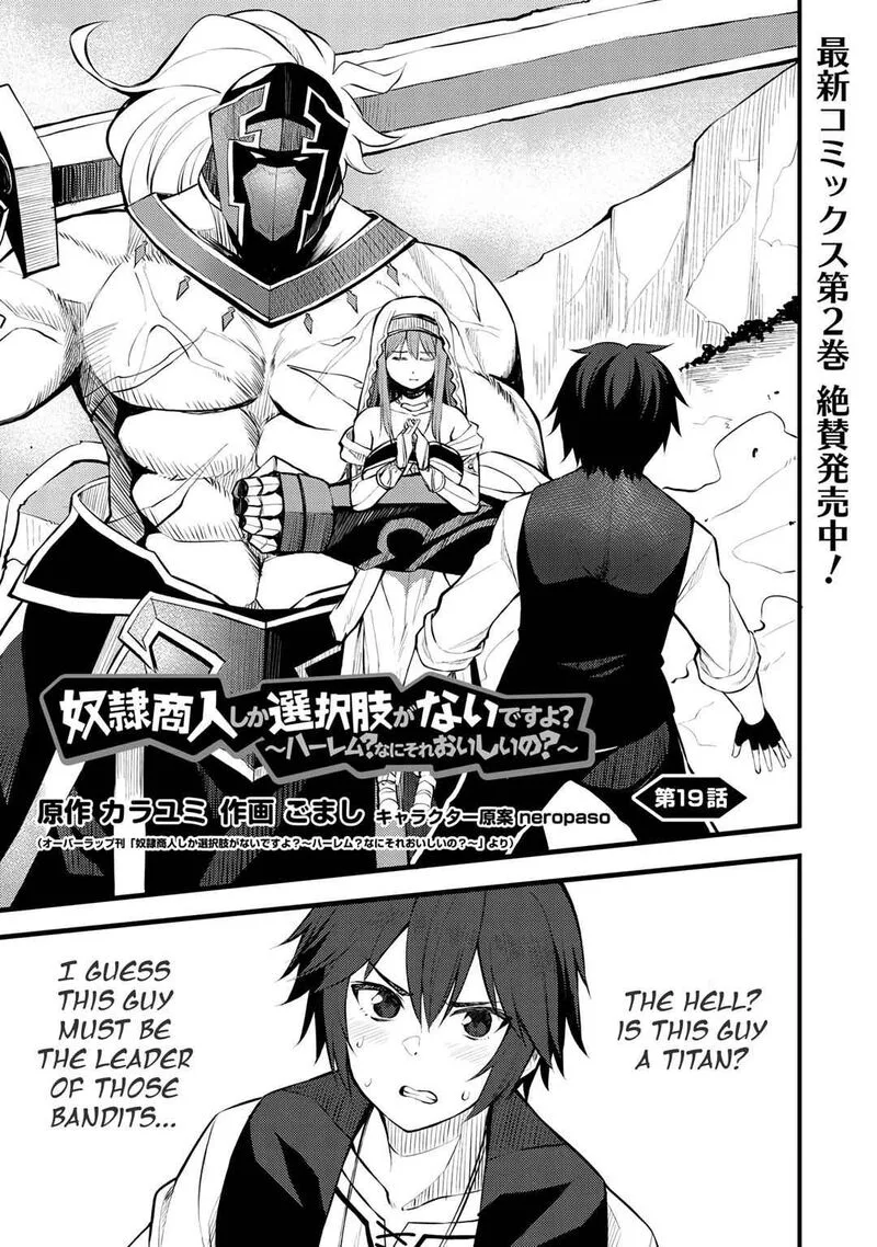 Dorei Shounin Shika Sentakushi ga Nai Desu yo? - Harem? Nani Sore Oishii no? Chapter 19 page 1