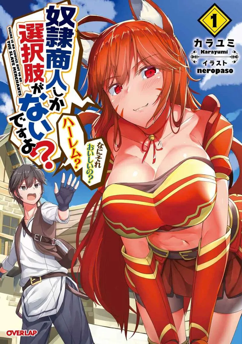 Dorei Shounin Shika Sentakushi ga Nai Desu yo? - Harem? Nani Sore Oishii no? Chapter 2 page 2