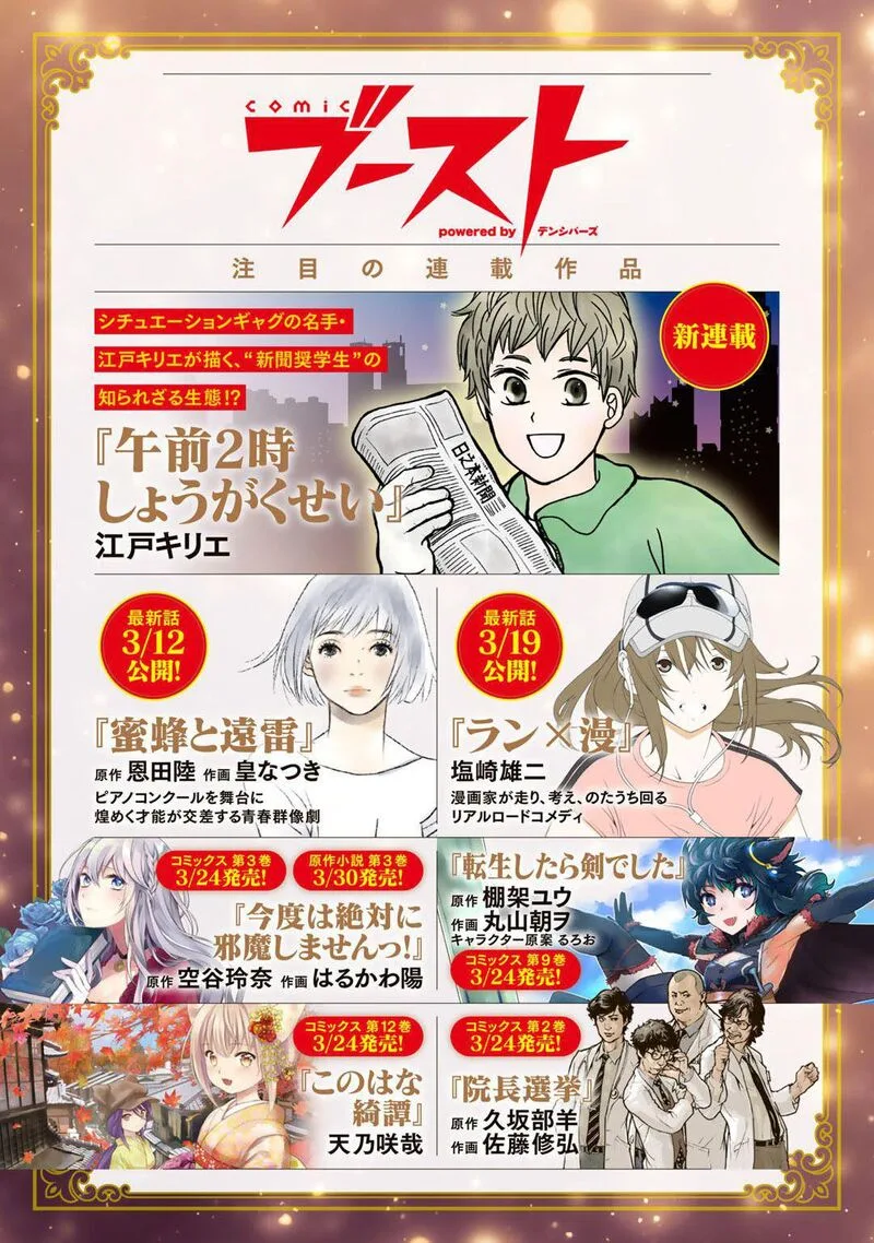 Dorei Shounin Shika Sentakushi ga Nai Desu yo? - Harem? Nani Sore Oishii no? Chapter 27 page 21