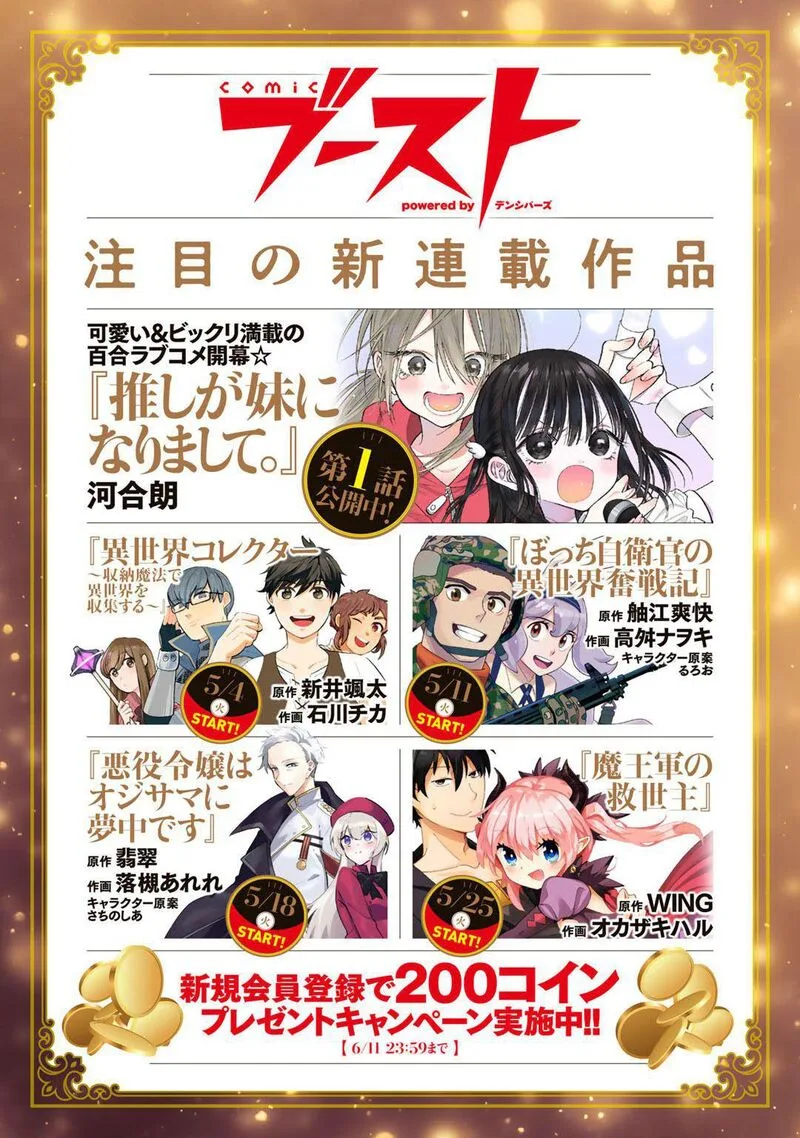 Dorei Shounin Shika Sentakushi ga Nai Desu yo? - Harem? Nani Sore Oishii no? Chapter 29 page 20
