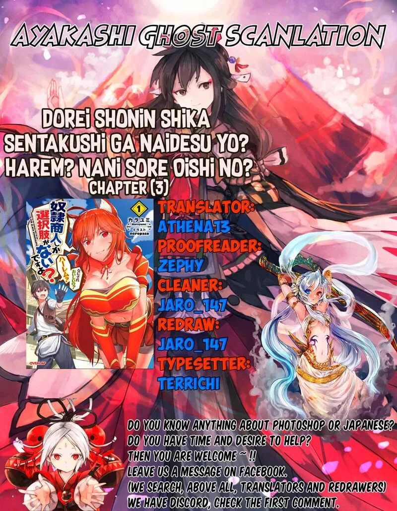Dorei Shounin Shika Sentakushi ga Nai Desu yo? - Harem? Nani Sore Oishii no? Chapter 3 page 1