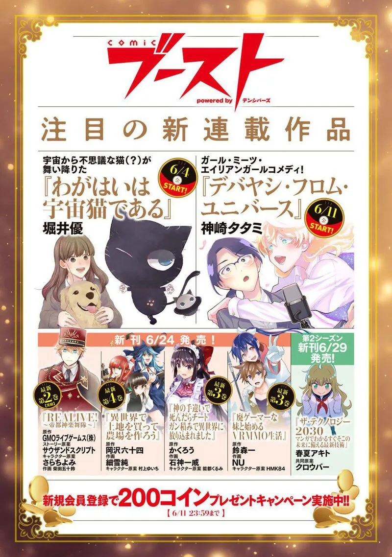 Dorei Shounin Shika Sentakushi ga Nai Desu yo? - Harem? Nani Sore Oishii no? Chapter 30 page 17