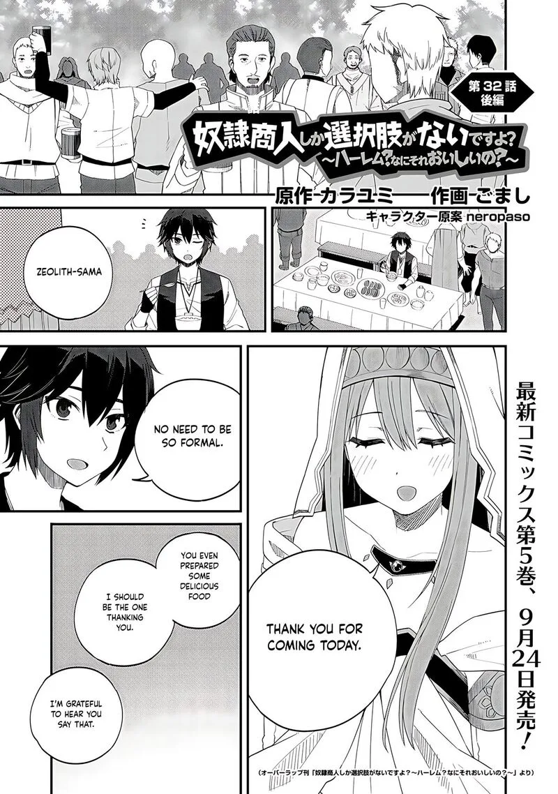 Dorei Shounin Shika Sentakushi ga Nai Desu yo? - Harem? Nani Sore Oishii no? Chapter 32.2 page 2