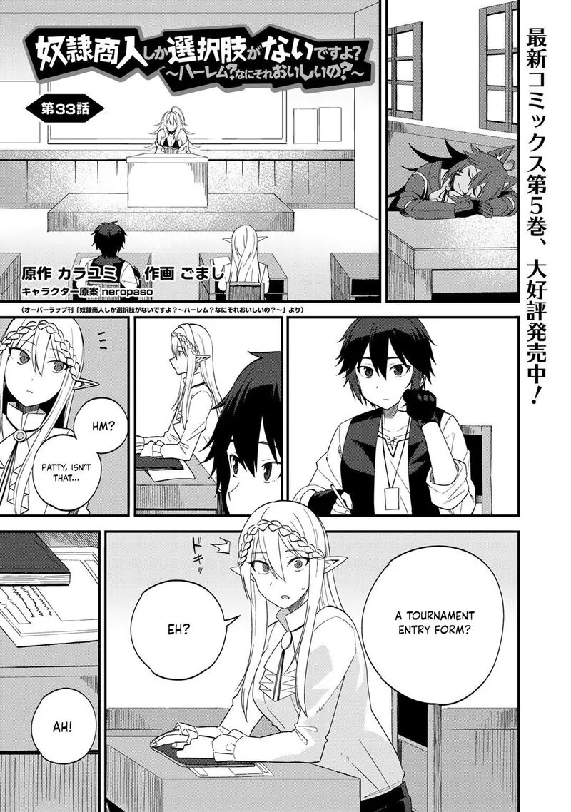 Dorei Shounin Shika Sentakushi ga Nai Desu yo? - Harem? Nani Sore Oishii no? Chapter 33 page 2