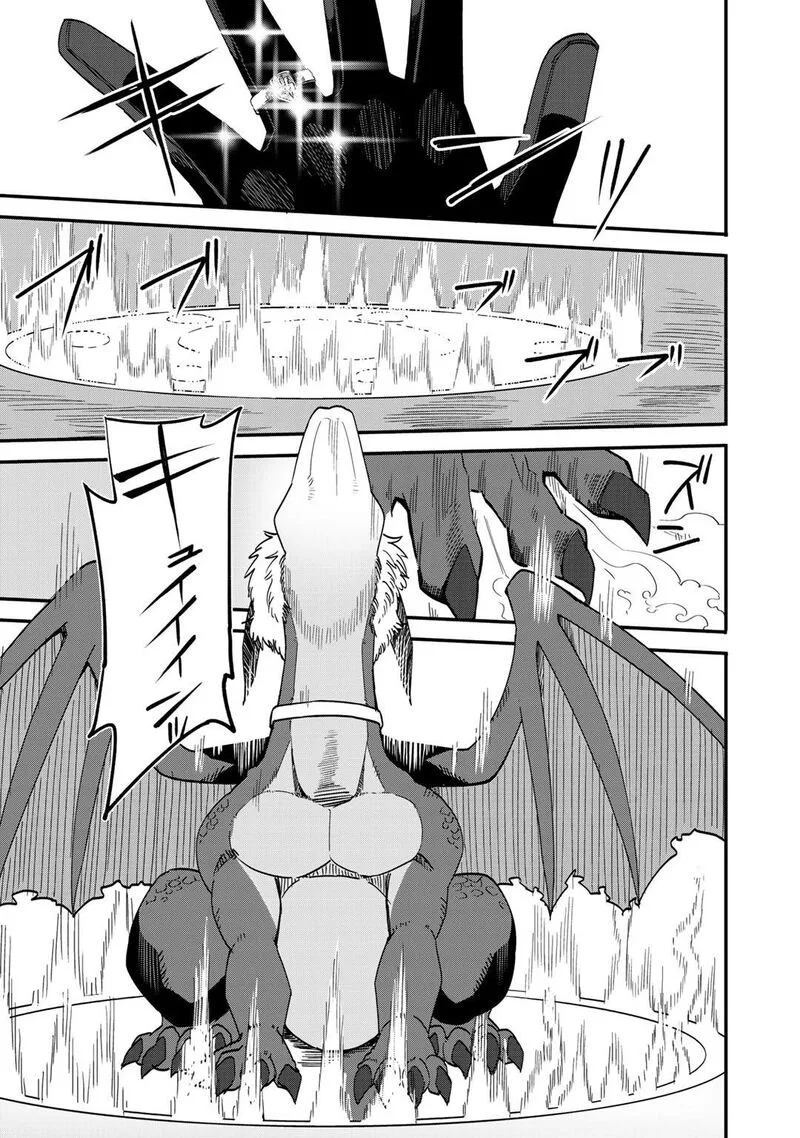 Dorei Shounin Shika Sentakushi ga Nai Desu yo? - Harem? Nani Sore Oishii no? Chapter 33 page 24