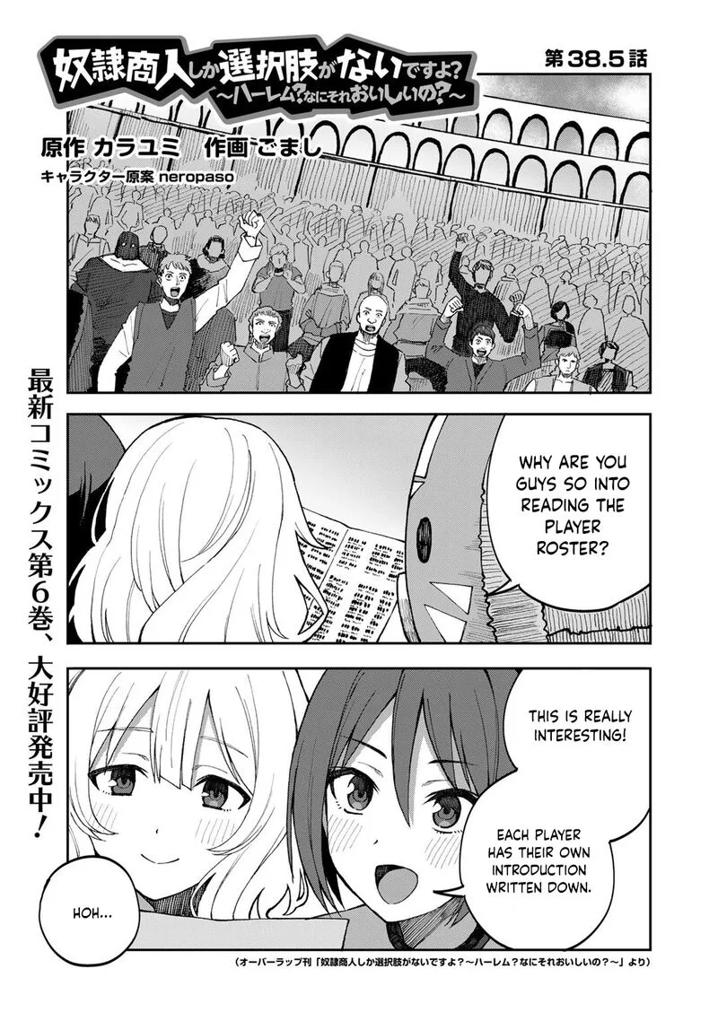Dorei Shounin Shika Sentakushi ga Nai Desu yo? - Harem? Nani Sore Oishii no? Chapter 38.5 page 2