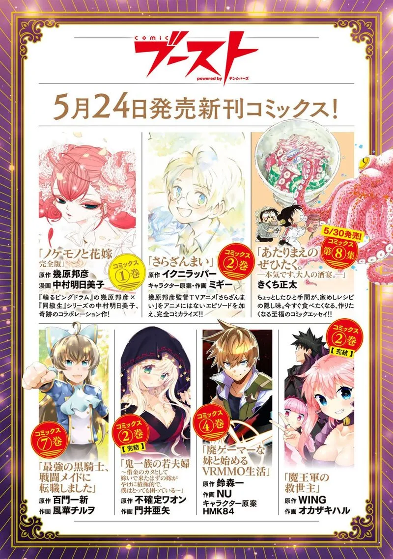 Dorei Shounin Shika Sentakushi ga Nai Desu yo? - Harem? Nani Sore Oishii no? Chapter 38.5 page 6