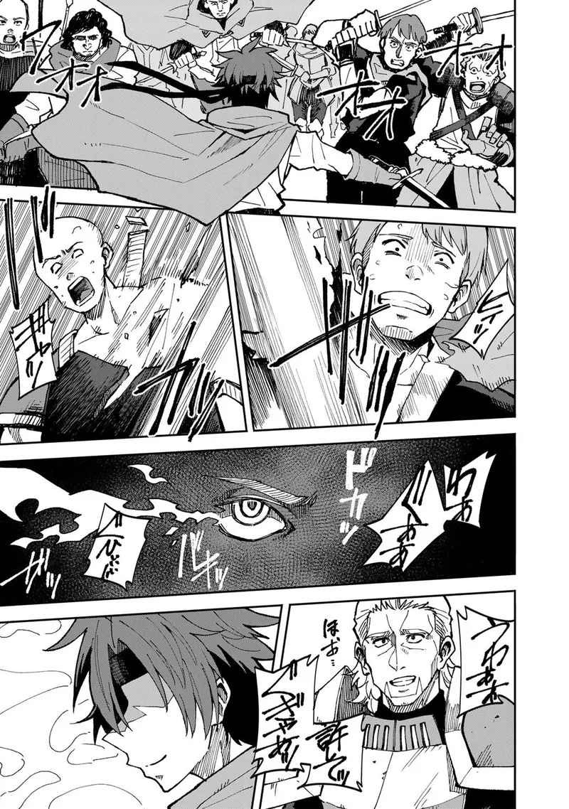 Dorei Shounin Shika Sentakushi ga Nai Desu yo? - Harem? Nani Sore Oishii no? Chapter 39 page 5