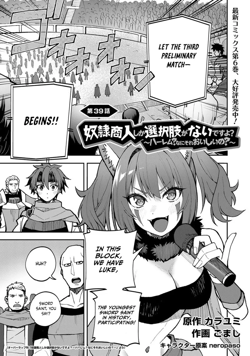 Dorei Shounin Shika Sentakushi ga Nai Desu yo? - Harem? Nani Sore Oishii no? Chapter 39 page 1