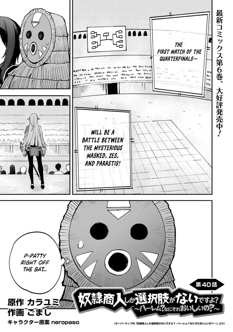 Dorei Shounin Shika Sentakushi ga Nai Desu yo? - Harem? Nani Sore Oishii no? Chapter 40 page 2