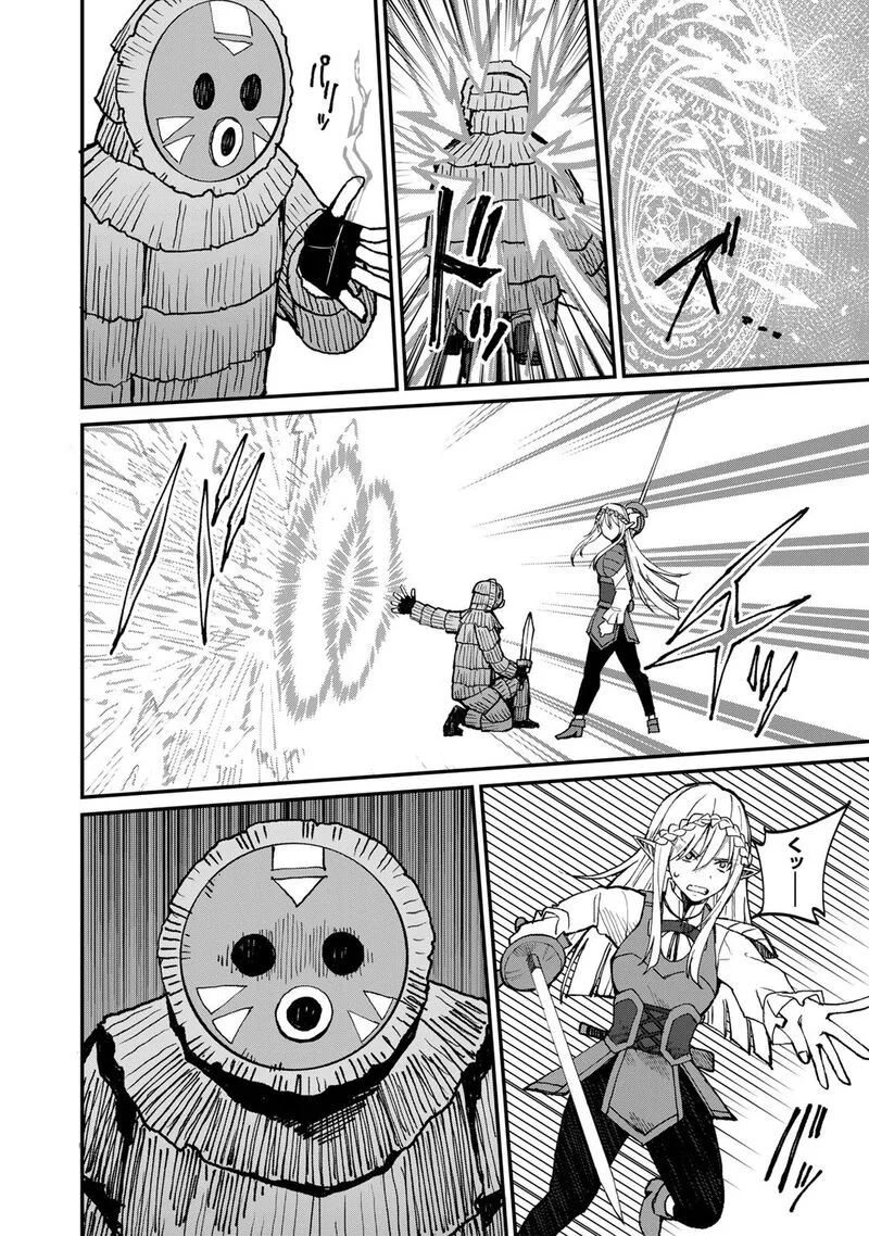 Dorei Shounin Shika Sentakushi ga Nai Desu yo? - Harem? Nani Sore Oishii no? Chapter 40 page 21