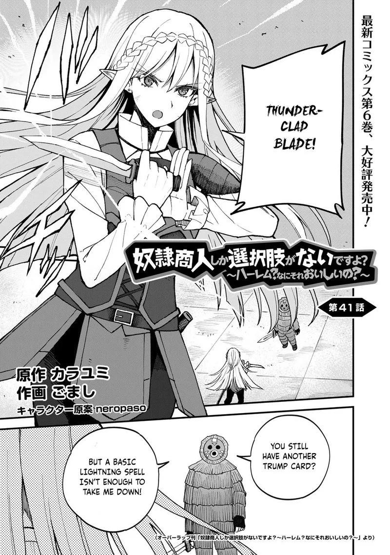 Dorei Shounin Shika Sentakushi ga Nai Desu yo? - Harem? Nani Sore Oishii no? Chapter 41 page 1