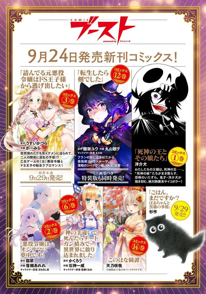 Dorei Shounin Shika Sentakushi ga Nai Desu yo? - Harem? Nani Sore Oishii no? Chapter 42 page 22