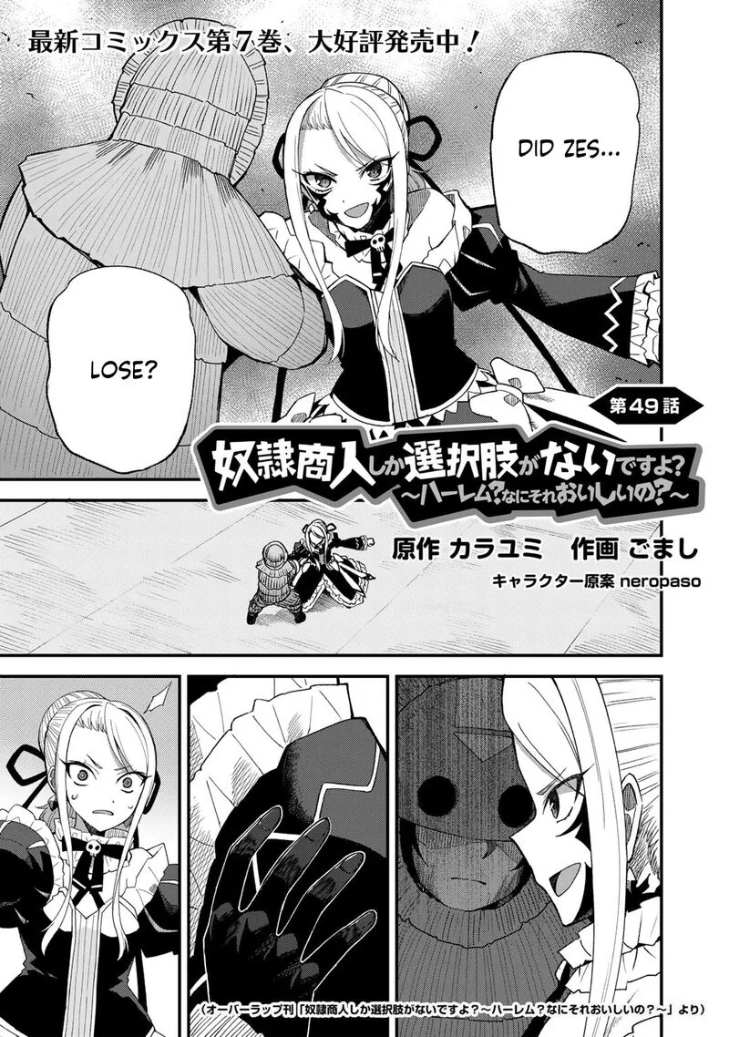 Dorei Shounin Shika Sentakushi ga Nai Desu yo? - Harem? Nani Sore Oishii no? Chapter 49 page 2