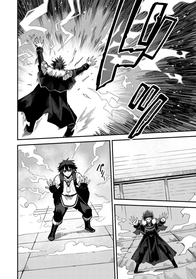 Dorei Shounin Shika Sentakushi ga Nai Desu yo? - Harem? Nani Sore Oishii no? Chapter 52 page 7