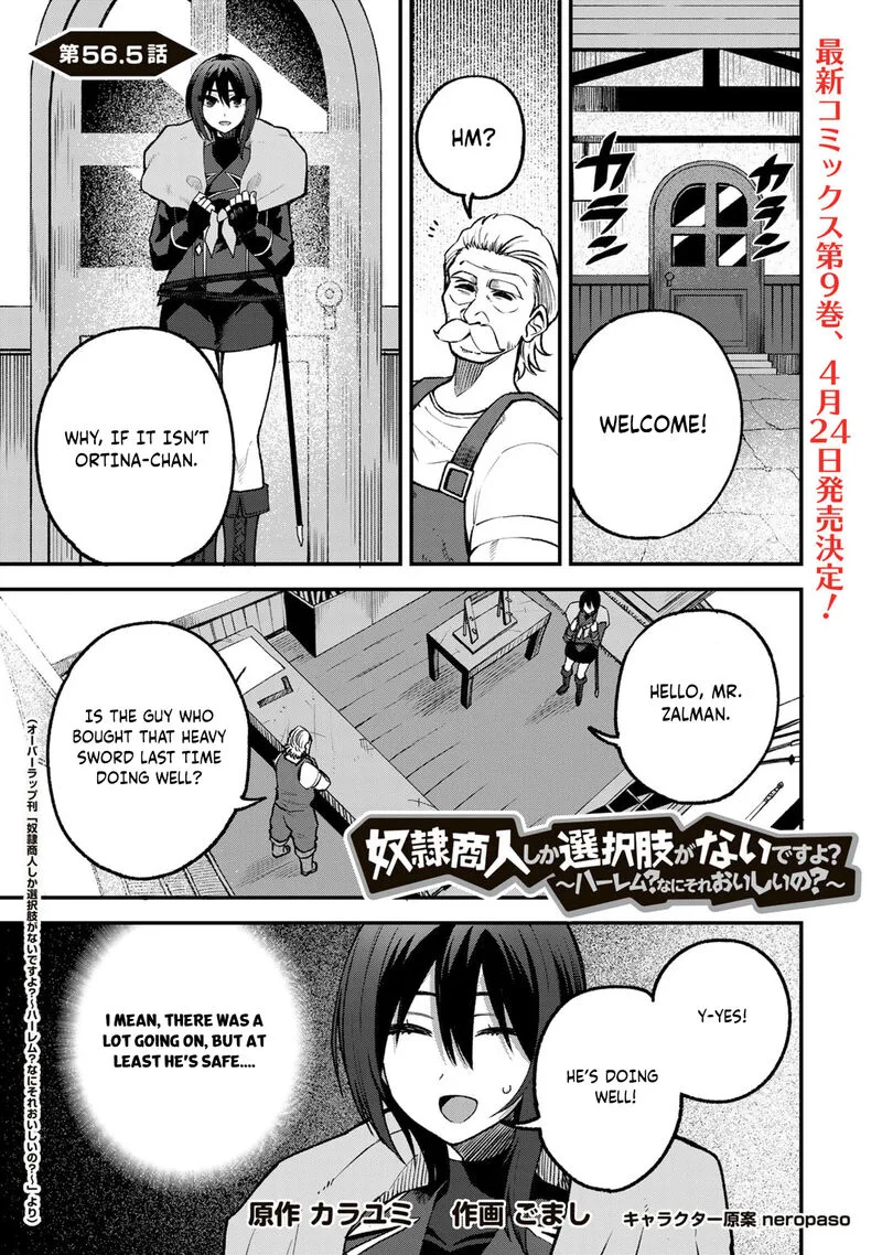 Dorei Shounin Shika Sentakushi ga Nai Desu yo? - Harem? Nani Sore Oishii no? Chapter 56.5 page 1