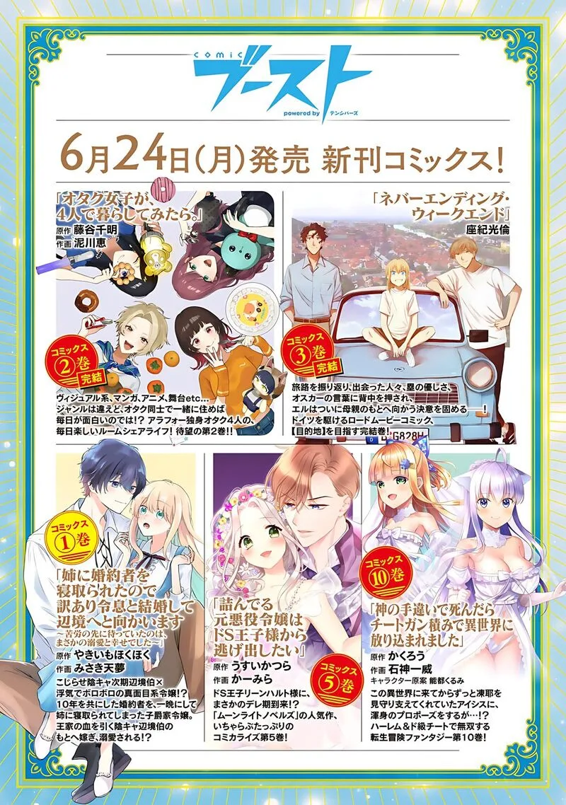 Dorei Shounin Shika Sentakushi ga Nai Desu yo? - Harem? Nani Sore Oishii no? Chapter 59 page 24