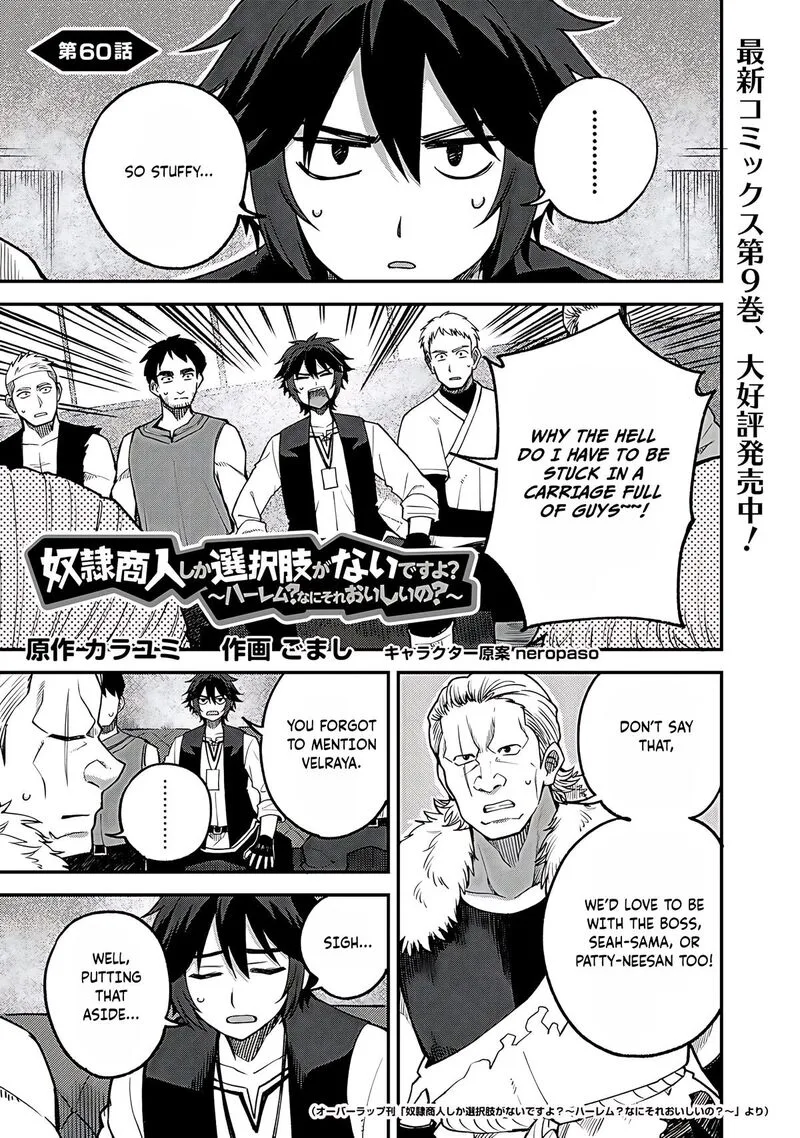 Dorei Shounin Shika Sentakushi ga Nai Desu yo? - Harem? Nani Sore Oishii no? Chapter 60 page 2
