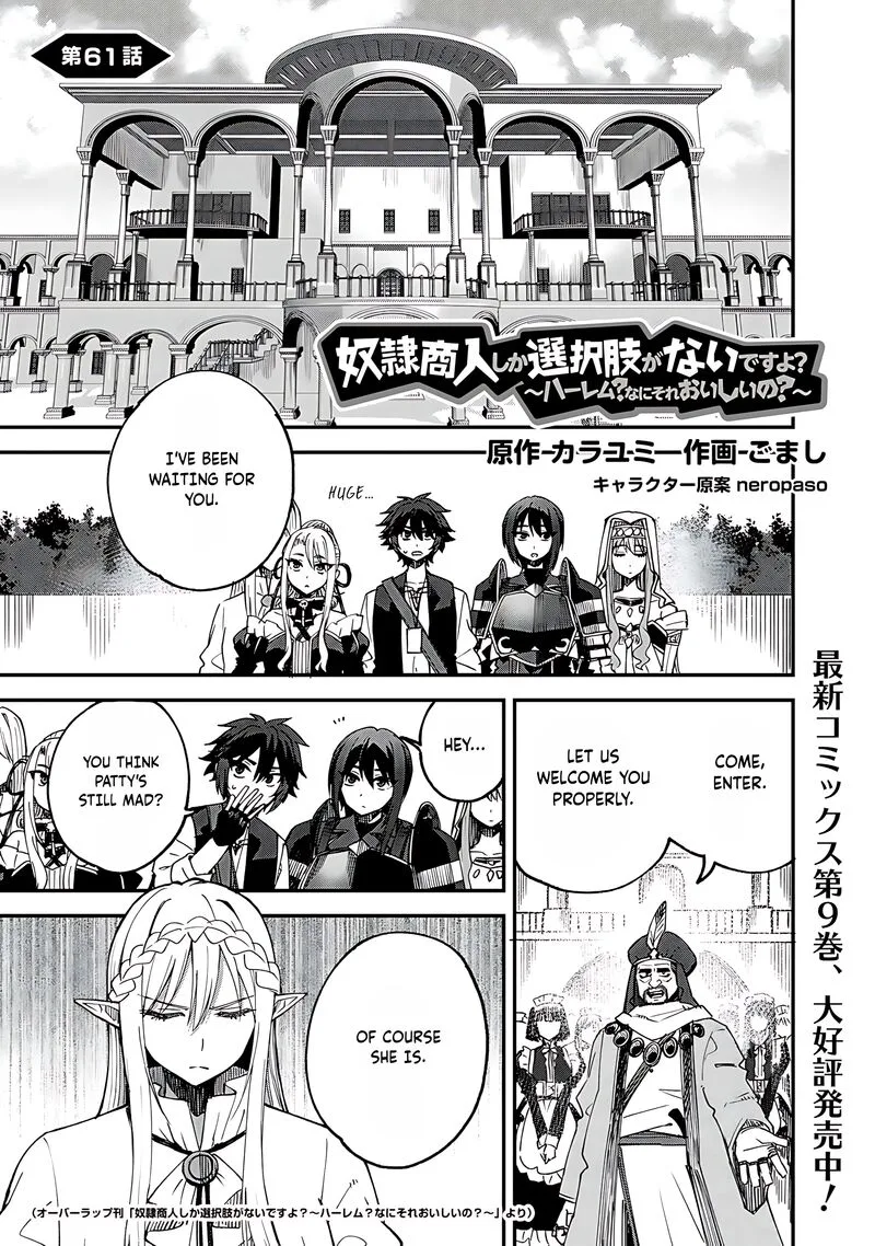 Dorei Shounin Shika Sentakushi ga Nai Desu yo? - Harem? Nani Sore Oishii no? Chapter 61 page 2