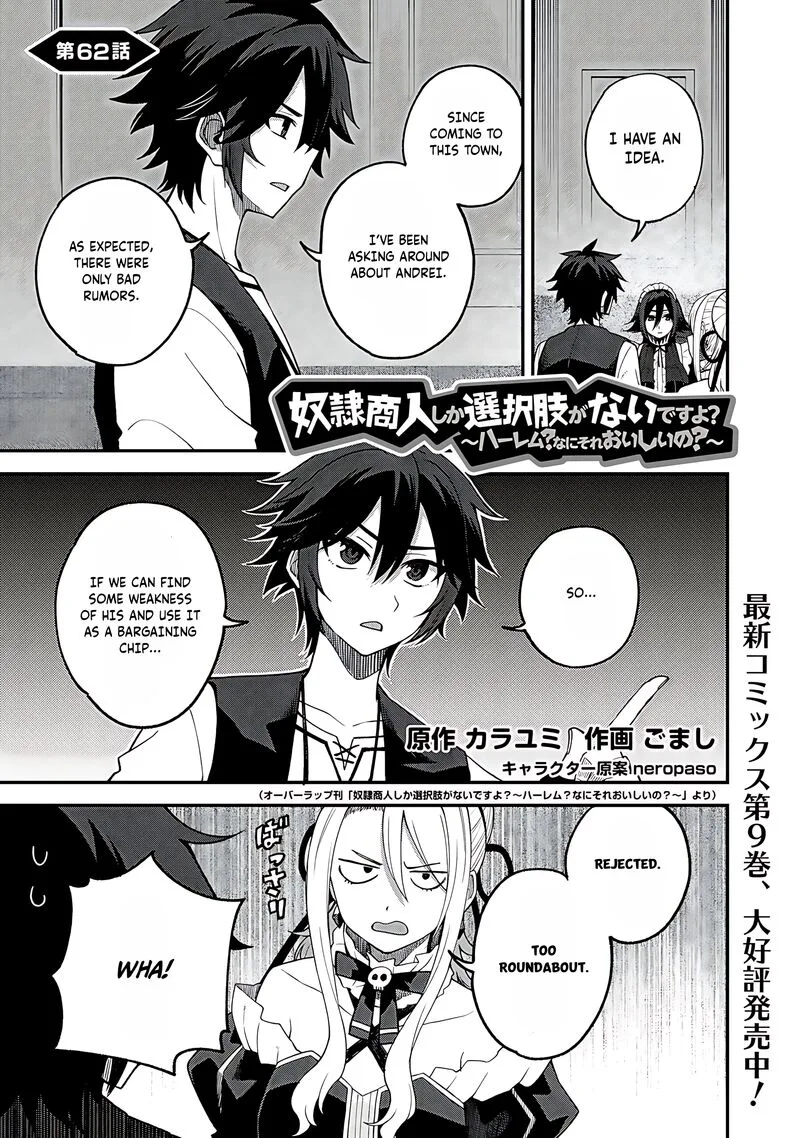 Dorei Shounin Shika Sentakushi ga Nai Desu yo? - Harem? Nani Sore Oishii no? Chapter 62 page 2