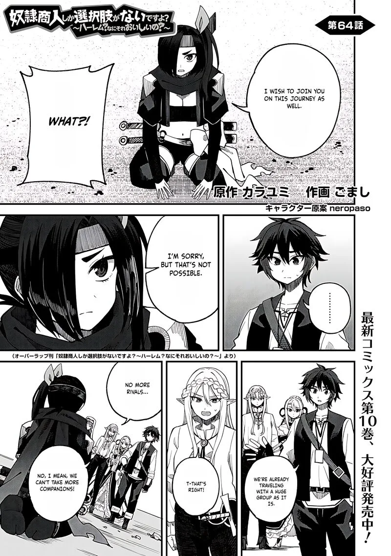 Dorei Shounin Shika Sentakushi ga Nai Desu yo? - Harem? Nani Sore Oishii no? Chapter 64 page 2