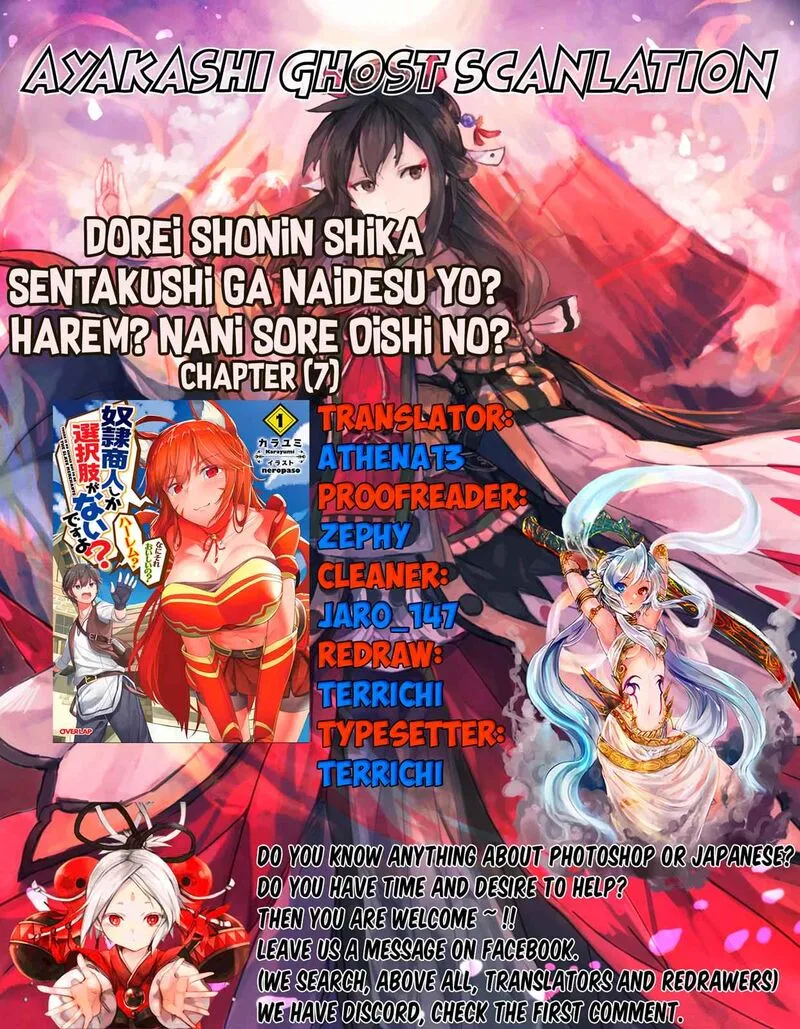 Dorei Shounin Shika Sentakushi ga Nai Desu yo? - Harem? Nani Sore Oishii no? Chapter 7 page 1