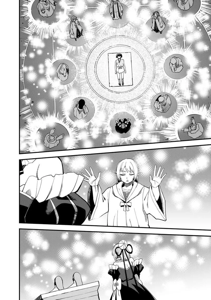 Dorei Shounin Shika Sentakushi ga Nai Desu yo? - Harem? Nani Sore Oishii no? Chapter 70 page 17