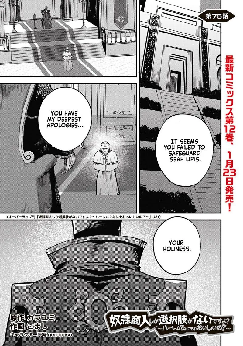 Dorei Shounin Shika Sentakushi ga Nai Desu yo? - Harem? Nani Sore Oishii no? Chapter 75 page 2