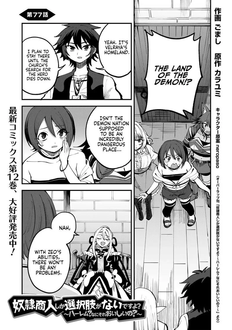 Dorei Shounin Shika Sentakushi ga Nai Desu yo? - Harem? Nani Sore Oishii no? Chapter 77 page 2