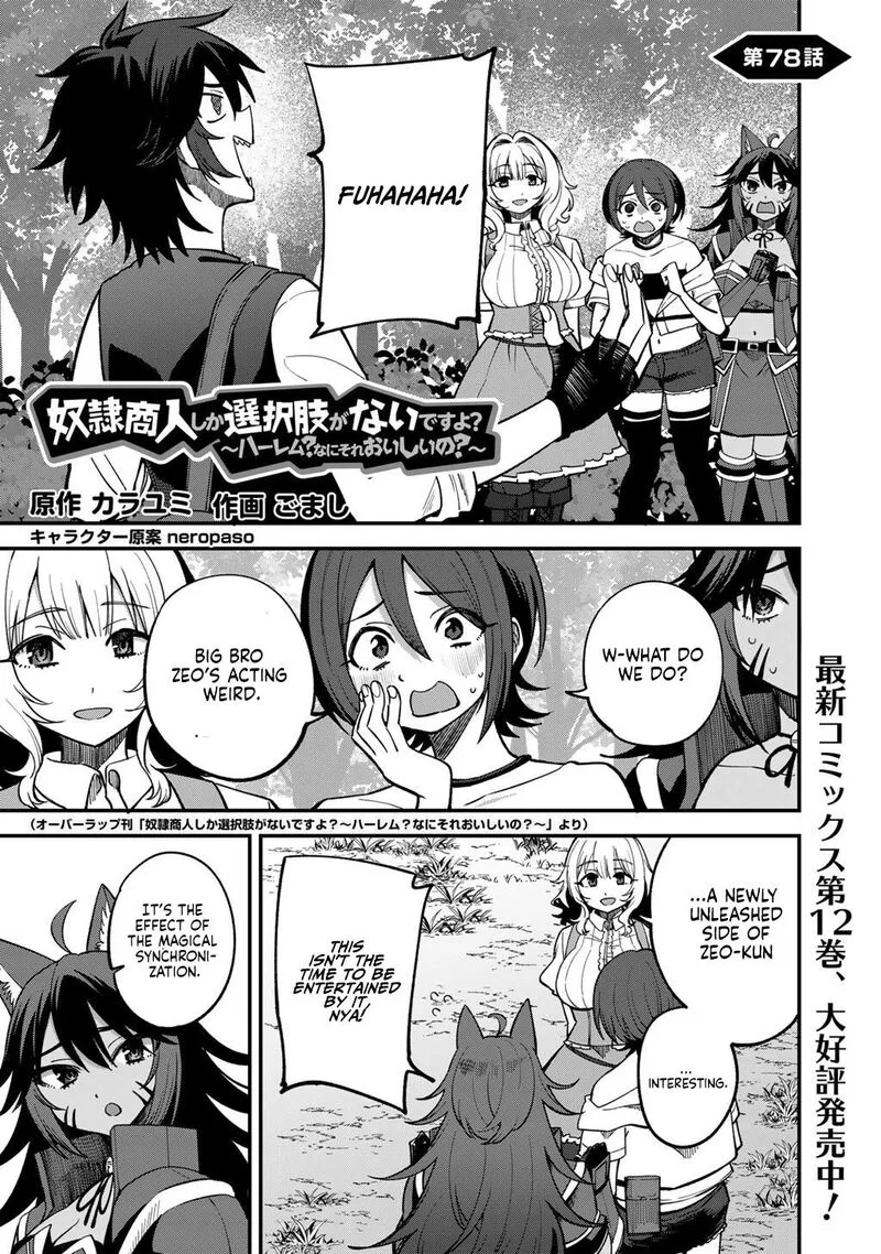 Dorei Shounin Shika Sentakushi ga Nai Desu yo? - Harem? Nani Sore Oishii no? Chapter 78 page 2