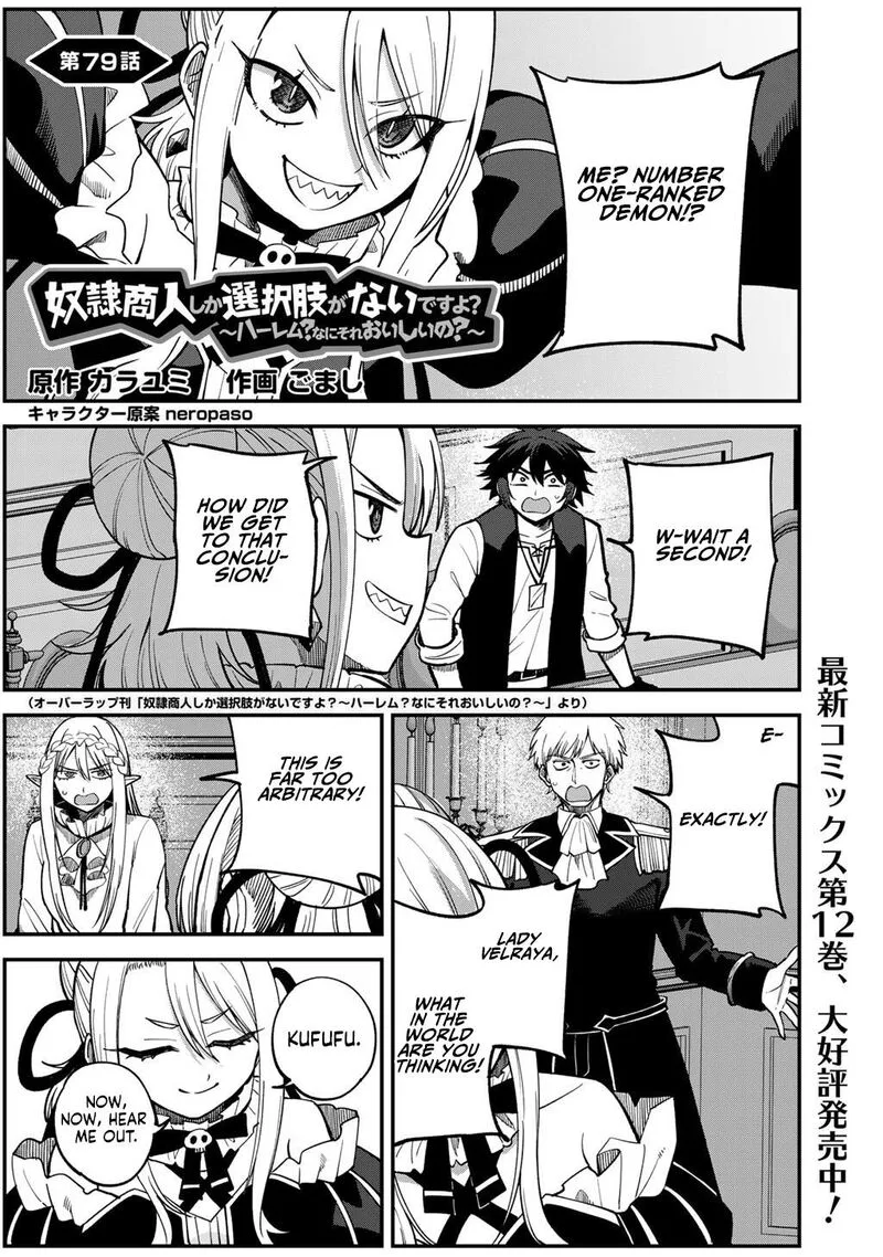 Dorei Shounin Shika Sentakushi ga Nai Desu yo? - Harem? Nani Sore Oishii no? Chapter 79 page 2