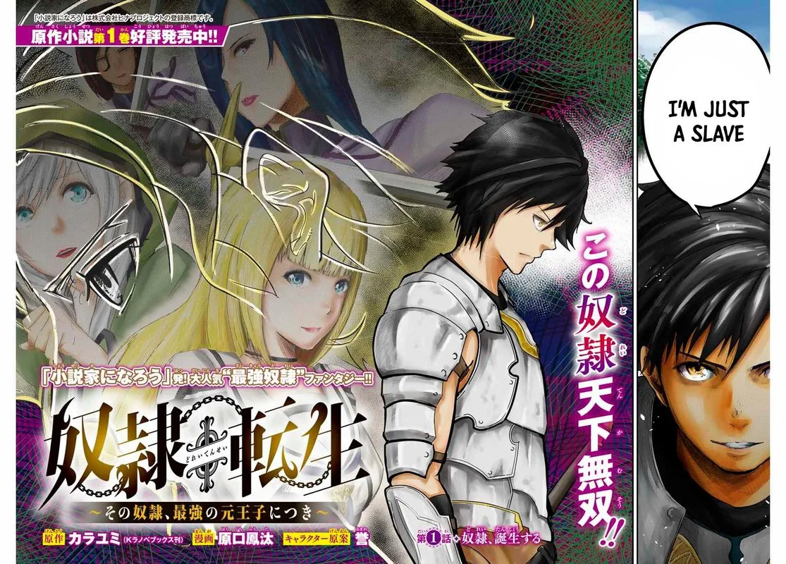 Dorei Tensei: Sono Dorei, Saikyou no Moto Ouji ni Tsuki Chapter 1 page 2