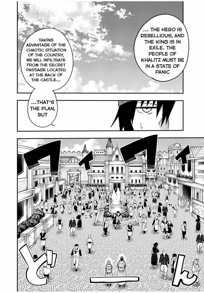 Dorei Tensei: Sono Dorei, Saikyou no Moto Ouji ni Tsuki Chapter 104 page 4