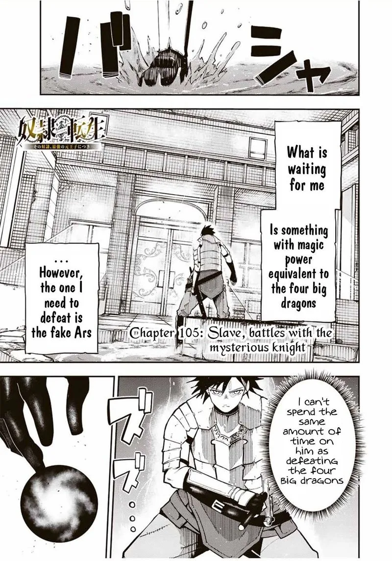 Dorei Tensei: Sono Dorei, Saikyou no Moto Ouji ni Tsuki Chapter 105 page 1