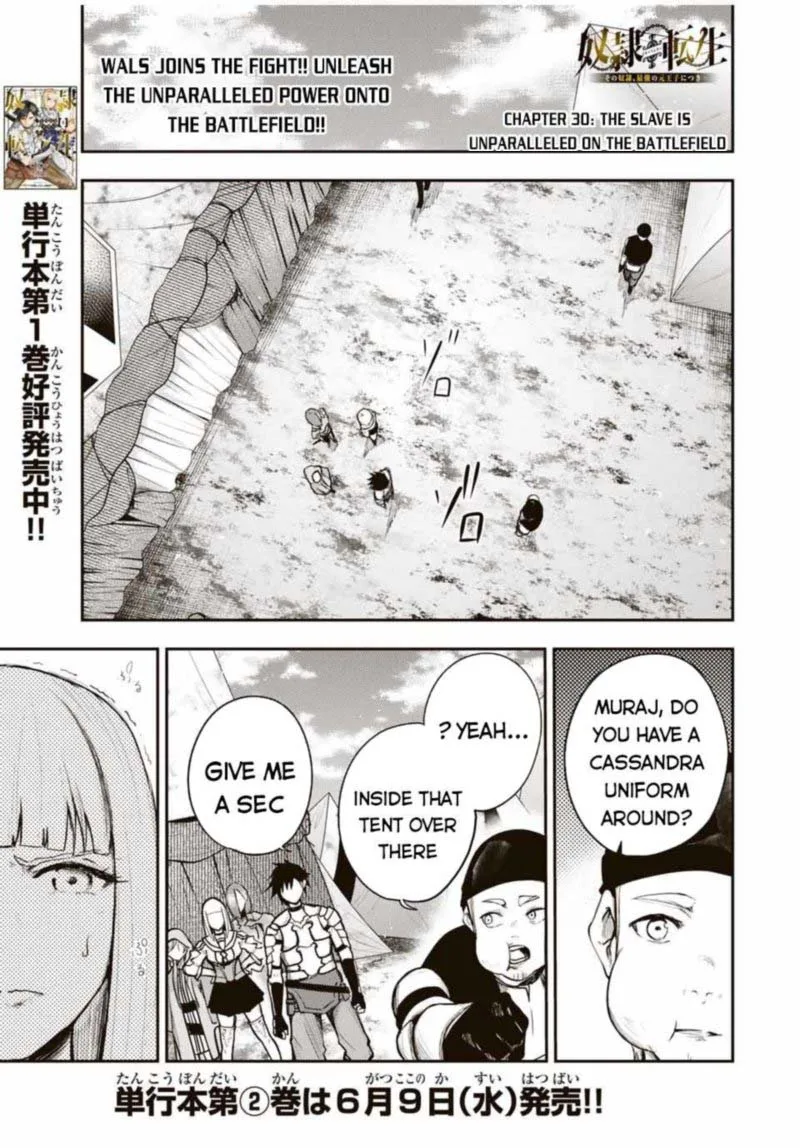 Dorei Tensei: Sono Dorei, Saikyou no Moto Ouji ni Tsuki Chapter 30 page 1