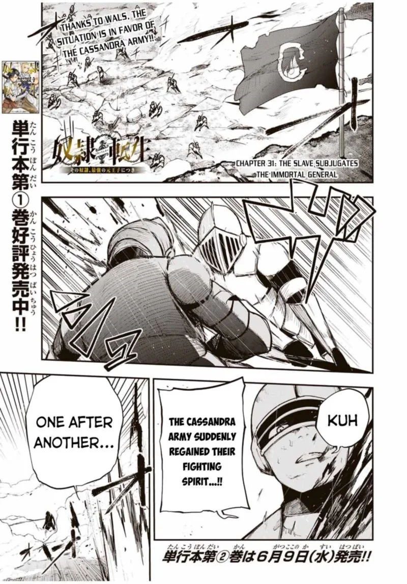 Dorei Tensei: Sono Dorei, Saikyou no Moto Ouji ni Tsuki Chapter 31 page 1