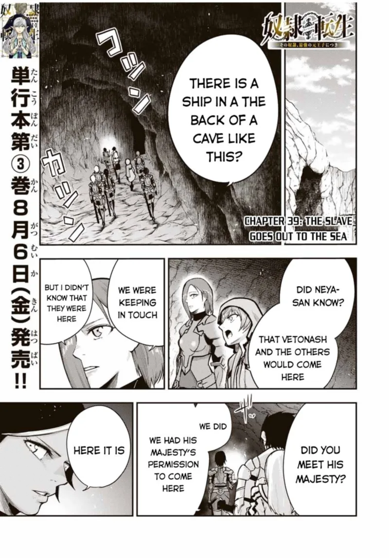 Dorei Tensei: Sono Dorei, Saikyou no Moto Ouji ni Tsuki Chapter 39 page 1
