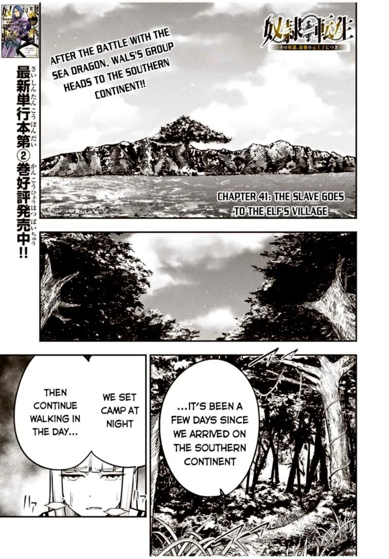Dorei Tensei: Sono Dorei, Saikyou no Moto Ouji ni Tsuki Chapter 41 page 1