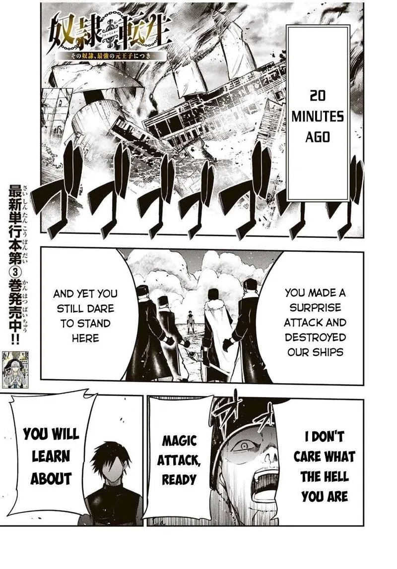 Dorei Tensei: Sono Dorei, Saikyou no Moto Ouji ni Tsuki Chapter 45 page 1