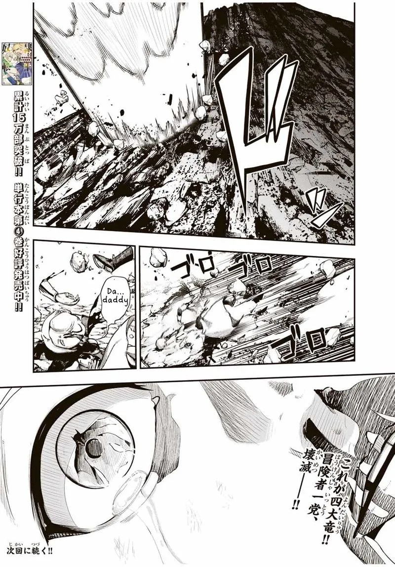 Dorei Tensei: Sono Dorei, Saikyou no Moto Ouji ni Tsuki Chapter 57 page 19