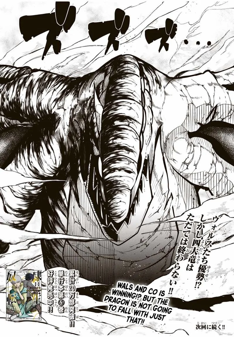Dorei Tensei: Sono Dorei, Saikyou no Moto Ouji ni Tsuki Chapter 59 page 20