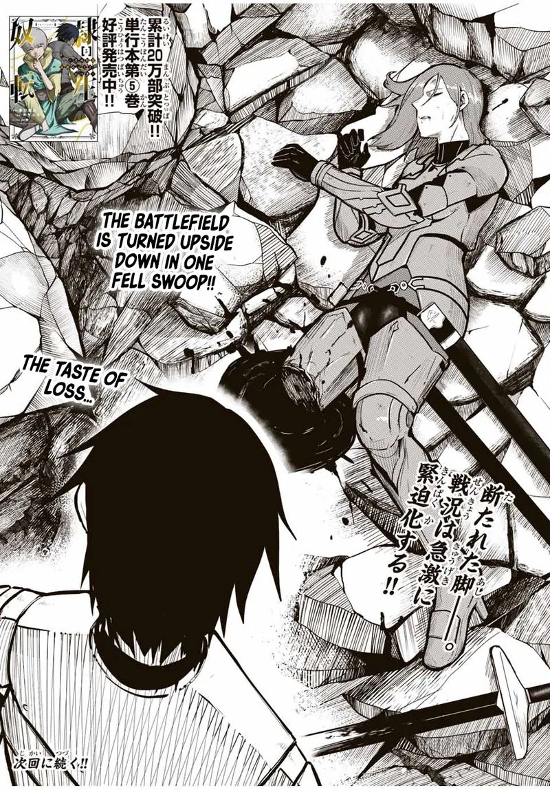 Dorei Tensei: Sono Dorei, Saikyou no Moto Ouji ni Tsuki Chapter 60 page 19