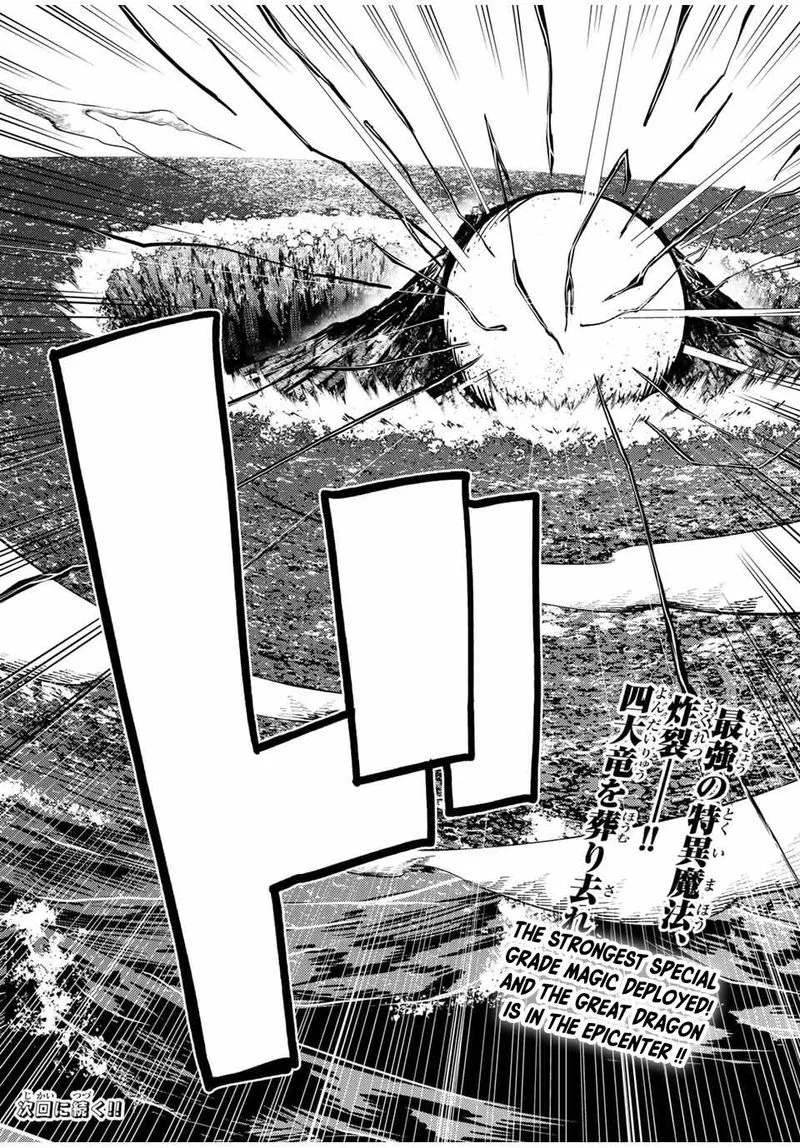 Dorei Tensei: Sono Dorei, Saikyou no Moto Ouji ni Tsuki Chapter 64 page 17