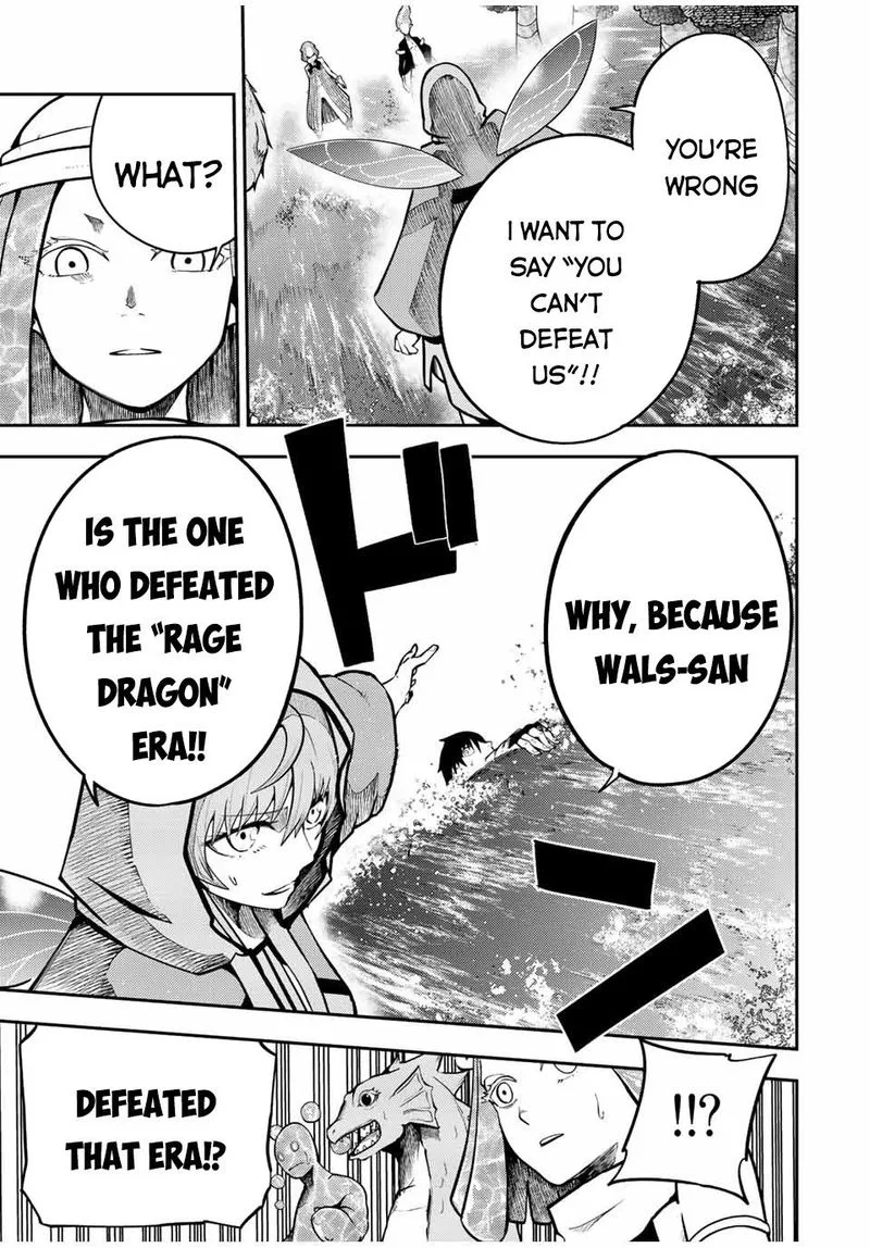 Dorei Tensei: Sono Dorei, Saikyou no Moto Ouji ni Tsuki Chapter 74 page 3