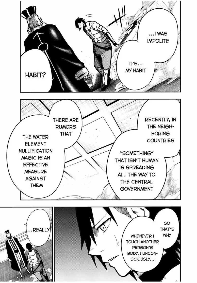 Dorei Tensei: Sono Dorei, Saikyou no Moto Ouji ni Tsuki Chapter 84 page 13