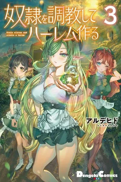 Dorei wo Choukyoushite Harem Tsukuru cover