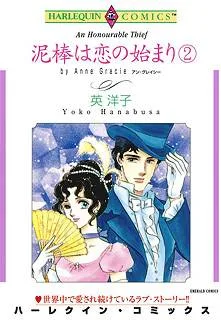 Dorobou wa Koi no Hajimari cover