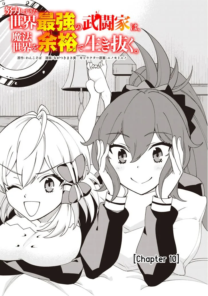 Doryoku Shisugita Sekai Saikyou no Butouka ha, Mahou Sekai wo Yoyuu de Ikinuku. Chapter 10 page 1
