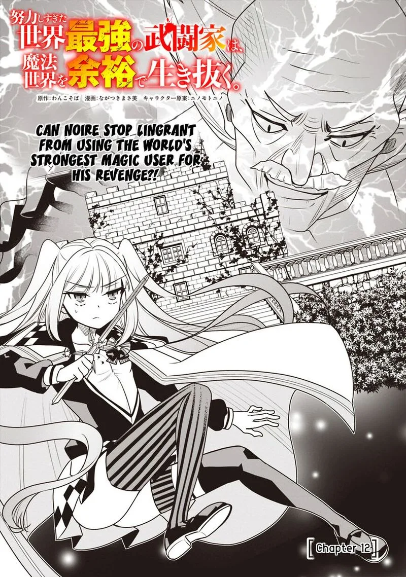 Doryoku Shisugita Sekai Saikyou no Butouka ha, Mahou Sekai wo Yoyuu de Ikinuku. Chapter 12 page 1
